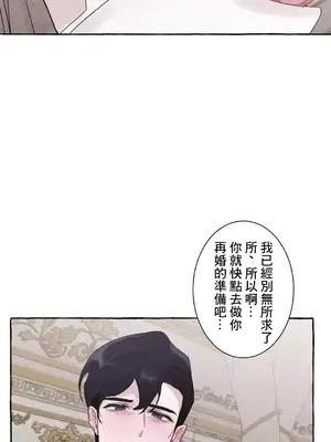 放蕩不羈的公爵夫人／公爵夫人的淫蕩邀請 1-55話[完結]_2030047