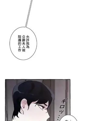 放蕩不羈的公爵夫人／公爵夫人的淫蕩邀請 1-55話[完結]_2031008