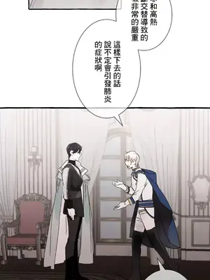 放蕩不羈的公爵夫人／公爵夫人的淫蕩邀請 1-55話[完結]_2031010