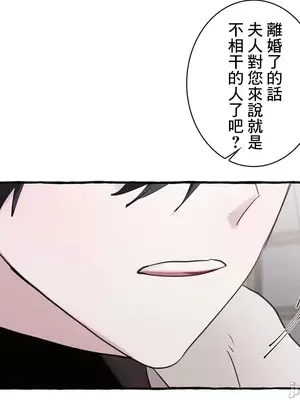 放蕩不羈的公爵夫人／公爵夫人的淫蕩邀請 1-55話[完結]_2031015
