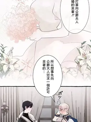 放蕩不羈的公爵夫人／公爵夫人的淫蕩邀請 1-55話[完結]_2031018