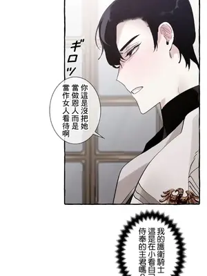 放蕩不羈的公爵夫人／公爵夫人的淫蕩邀請 1-55話[完結]_2031024