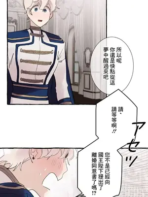 放蕩不羈的公爵夫人／公爵夫人的淫蕩邀請 1-55話[完結]_2031027