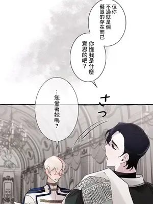 放蕩不羈的公爵夫人／公爵夫人的淫蕩邀請 1-55話[完結]_2031030