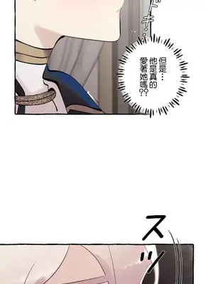 放蕩不羈的公爵夫人／公爵夫人的淫蕩邀請 1-55話[完結]_2031034