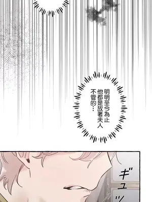 放蕩不羈的公爵夫人／公爵夫人的淫蕩邀請 1-55話[完結]_2031038