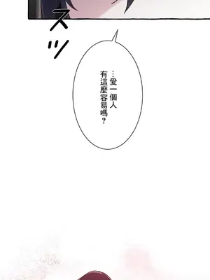 放蕩不羈的公爵夫人／公爵夫人的淫蕩邀請 1-55話[完結]_2031040