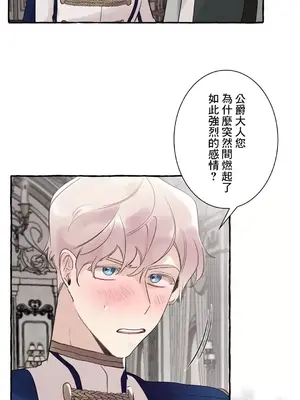 放蕩不羈的公爵夫人／公爵夫人的淫蕩邀請 1-55話[完結]_2031043