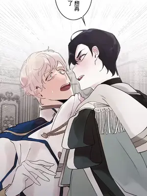 放蕩不羈的公爵夫人／公爵夫人的淫蕩邀請 1-55話[完結]_2031046