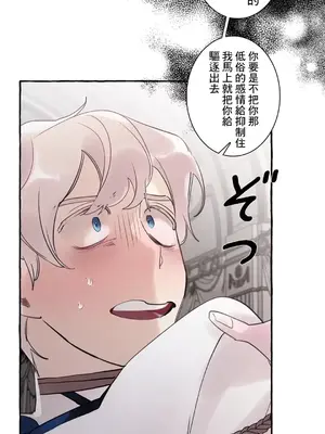 放蕩不羈的公爵夫人／公爵夫人的淫蕩邀請 1-55話[完結]_2031047