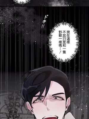 放蕩不羈的公爵夫人／公爵夫人的淫蕩邀請 1-55話[完結]_2031048