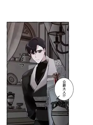 放蕩不羈的公爵夫人／公爵夫人的淫蕩邀請 1-55話[完結]_2031053