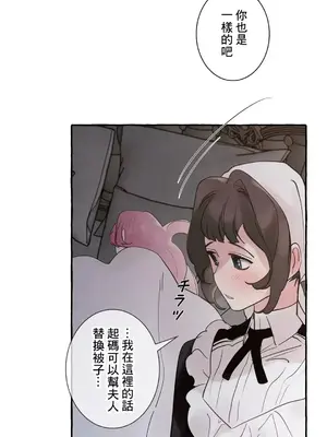 放蕩不羈的公爵夫人／公爵夫人的淫蕩邀請 1-55話[完結]_2031055