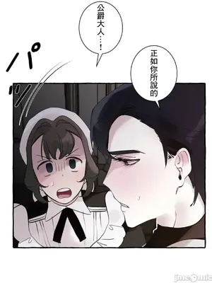 放蕩不羈的公爵夫人／公爵夫人的淫蕩邀請 1-55話[完結]_2031058