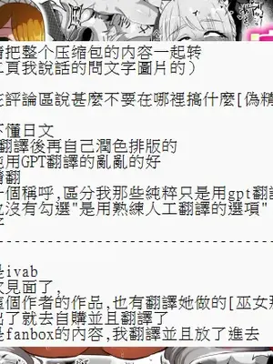 [ゆの湯 (湯基地)] 粗チン女将軍完全マゾ豚調教 〜巨根が正義の国で短小包茎に生まれちゃったプライドの高い女将軍を徹底的にわからせて雑魚チンに相応しいマゾ豚家畜に堕とすまで(IVAB個人AI去碼,GPT偽精翻潤色漢化)_02