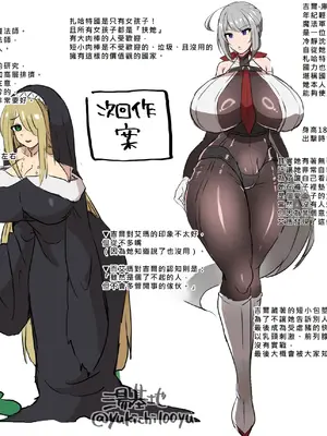 [ゆの湯 (湯基地)] 粗チン女将軍完全マゾ豚調教 〜巨根が正義の国で短小包茎に生まれちゃったプライドの高い女将軍を徹底的にわからせて雑魚チンに相応しいマゾ豚家畜に堕とすまで(IVAB個人AI去碼,GPT偽精翻潤色漢化)_03