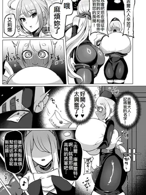 [ゆの湯 (湯基地)] 粗チン女将軍完全マゾ豚調教 〜巨根が正義の国で短小包茎に生まれちゃったプライドの高い女将軍を徹底的にわからせて雑魚チンに相応しいマゾ豚家畜に堕とすまで(IVAB個人AI去碼,GPT偽精翻潤色漢化)_06