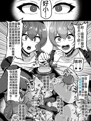 [ゆの湯 (湯基地)] 粗チン女将軍完全マゾ豚調教 〜巨根が正義の国で短小包茎に生まれちゃったプライドの高い女将軍を徹底的にわからせて雑魚チンに相応しいマゾ豚家畜に堕とすまで(IVAB個人AI去碼,GPT偽精翻潤色漢化)_27