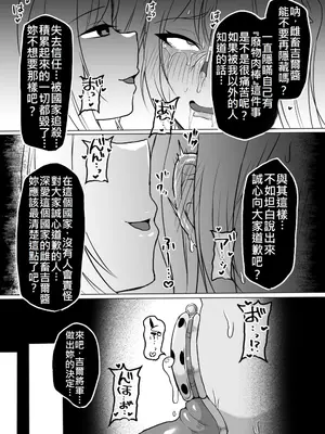 [ゆの湯 (湯基地)] 粗チン女将軍完全マゾ豚調教 〜巨根が正義の国で短小包茎に生まれちゃったプライドの高い女将軍を徹底的にわからせて雑魚チンに相応しいマゾ豚家畜に堕とすまで(IVAB個人AI去碼,GPT偽精翻潤色漢化)_34