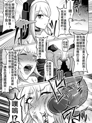 [ゆの湯 (湯基地)] 粗チン女将軍完全マゾ豚調教 〜巨根が正義の国で短小包茎に生まれちゃったプライドの高い女将軍を徹底的にわからせて雑魚チンに相応しいマゾ豚家畜に堕とすまで(IVAB個人AI去碼,GPT偽精翻潤色漢化)_38