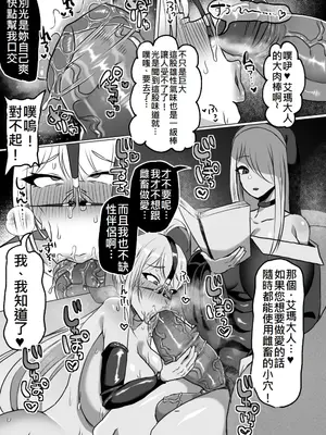 [ゆの湯 (湯基地)] 粗チン女将軍完全マゾ豚調教 〜巨根が正義の国で短小包茎に生まれちゃったプライドの高い女将軍を徹底的にわからせて雑魚チンに相応しいマゾ豚家畜に堕とすまで(IVAB個人AI去碼,GPT偽精翻潤色漢化)_44