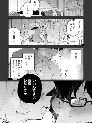 [りむちゃんち (うにクリームコロッケ)] 先輩のかっこいいお射精 見せてください❤ -小さくてふわふわな後輩彼女のあまあまないじわるであまえんぼマゾにされちゃう話-_02