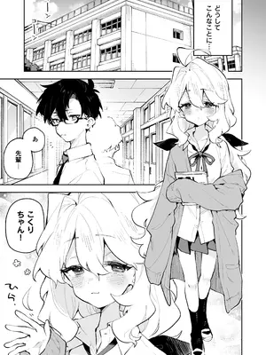 [りむちゃんち (うにクリームコロッケ)] 先輩のかっこいいお射精 見せてください❤ -小さくてふわふわな後輩彼女のあまあまないじわるであまえんぼマゾにされちゃう話-_04