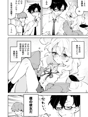 [りむちゃんち (うにクリームコロッケ)] 先輩のかっこいいお射精 見せてください❤ -小さくてふわふわな後輩彼女のあまあまないじわるであまえんぼマゾにされちゃう話-_05