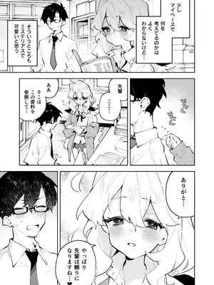 [りむちゃんち (うにクリームコロッケ)] 先輩のかっこいいお射精 見せてください❤ -小さくてふわふわな後輩彼女のあまあまないじわるであまえんぼマゾにされちゃう話-_06