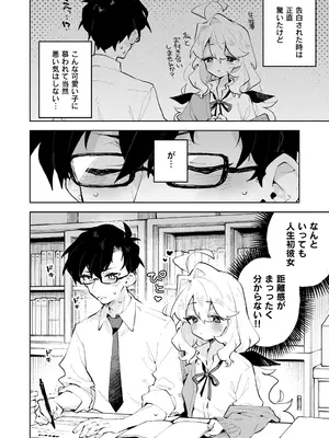 [りむちゃんち (うにクリームコロッケ)] 先輩のかっこいいお射精 見せてください❤ -小さくてふわふわな後輩彼女のあまあまないじわるであまえんぼマゾにされちゃう話-_07