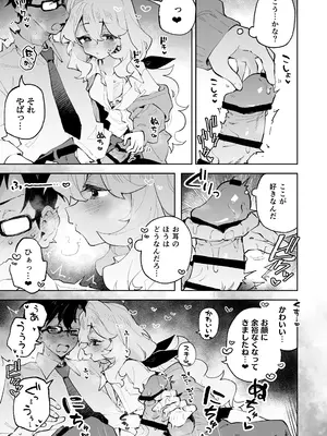 [りむちゃんち (うにクリームコロッケ)] 先輩のかっこいいお射精 見せてください❤ -小さくてふわふわな後輩彼女のあまあまないじわるであまえんぼマゾにされちゃう話-_14