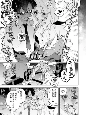 [りむちゃんち (うにクリームコロッケ)] 先輩のかっこいいお射精 見せてください❤ -小さくてふわふわな後輩彼女のあまあまないじわるであまえんぼマゾにされちゃう話-_16