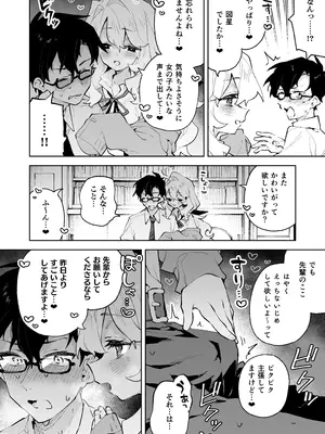 [りむちゃんち (うにクリームコロッケ)] 先輩のかっこいいお射精 見せてください❤ -小さくてふわふわな後輩彼女のあまあまないじわるであまえんぼマゾにされちゃう話-_19