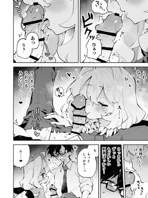 [りむちゃんち (うにクリームコロッケ)] 先輩のかっこいいお射精 見せてください❤ -小さくてふわふわな後輩彼女のあまあまないじわるであまえんぼマゾにされちゃう話-_21