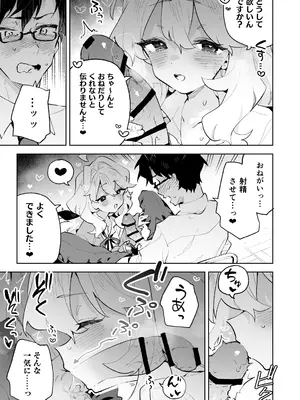 [りむちゃんち (うにクリームコロッケ)] 先輩のかっこいいお射精 見せてください❤ -小さくてふわふわな後輩彼女のあまあまないじわるであまえんぼマゾにされちゃう話-_22