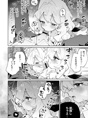 [りむちゃんち (うにクリームコロッケ)] 先輩のかっこいいお射精 見せてください❤ -小さくてふわふわな後輩彼女のあまあまないじわるであまえんぼマゾにされちゃう話-_23