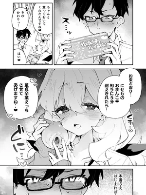 [りむちゃんち (うにクリームコロッケ)] 先輩のかっこいいお射精 見せてください❤ -小さくてふわふわな後輩彼女のあまあまないじわるであまえんぼマゾにされちゃう話-_26