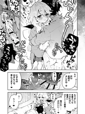 [りむちゃんち (うにクリームコロッケ)] 先輩のかっこいいお射精 見せてください❤ -小さくてふわふわな後輩彼女のあまあまないじわるであまえんぼマゾにされちゃう話-_32
