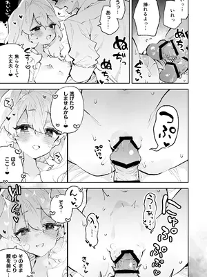 [りむちゃんち (うにクリームコロッケ)] 先輩のかっこいいお射精 見せてください❤ -小さくてふわふわな後輩彼女のあまあまないじわるであまえんぼマゾにされちゃう話-_36