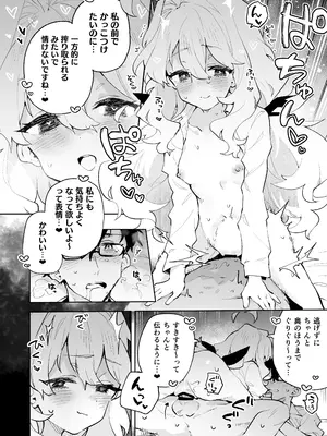 [りむちゃんち (うにクリームコロッケ)] 先輩のかっこいいお射精 見せてください❤ -小さくてふわふわな後輩彼女のあまあまないじわるであまえんぼマゾにされちゃう話-_43