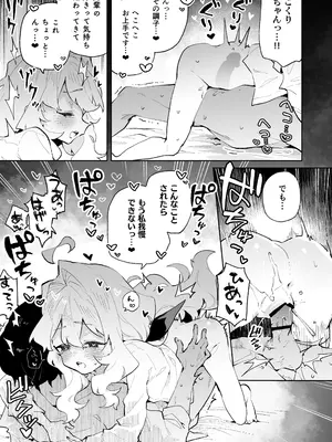 [りむちゃんち (うにクリームコロッケ)] 先輩のかっこいいお射精 見せてください❤ -小さくてふわふわな後輩彼女のあまあまないじわるであまえんぼマゾにされちゃう話-_44