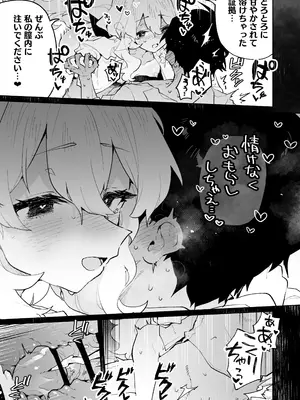 [りむちゃんち (うにクリームコロッケ)] 先輩のかっこいいお射精 見せてください❤ -小さくてふわふわな後輩彼女のあまあまないじわるであまえんぼマゾにされちゃう話-_46