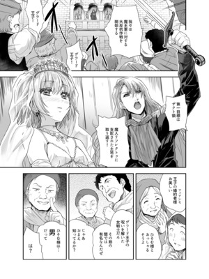 [んみゅ (唐辛子ひでゆ)] 女戦士に転生したボクおさななじみ勇者のゆきちゃんにいじられああ射精が止まらない3 [DL版]_02