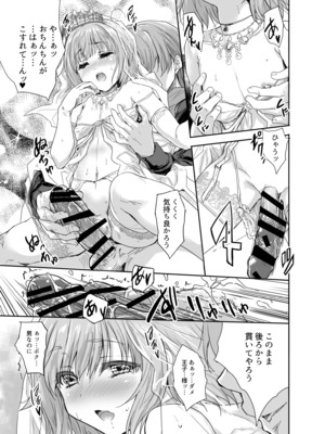 [んみゅ (唐辛子ひでゆ)] 女戦士に転生したボクおさななじみ勇者のゆきちゃんにいじられああ射精が止まらない3 [DL版]_04