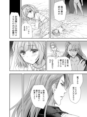 [んみゅ (唐辛子ひでゆ)] 女戦士に転生したボクおさななじみ勇者のゆきちゃんにいじられああ射精が止まらない3 [DL版]_09