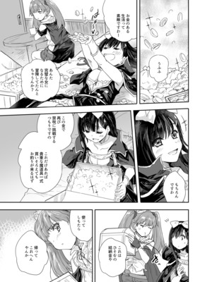 [んみゅ (唐辛子ひでゆ)] 女戦士に転生したボクおさななじみ勇者のゆきちゃんにいじられああ射精が止まらない3 [DL版]_10