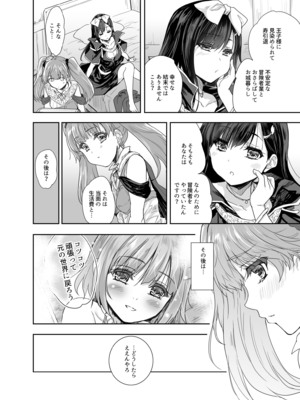 [んみゅ (唐辛子ひでゆ)] 女戦士に転生したボクおさななじみ勇者のゆきちゃんにいじられああ射精が止まらない3 [DL版]_11