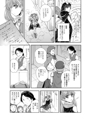 [んみゅ (唐辛子ひでゆ)] 女戦士に転生したボクおさななじみ勇者のゆきちゃんにいじられああ射精が止まらない3 [DL版]_12