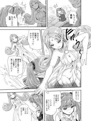 [んみゅ (唐辛子ひでゆ)] 女戦士に転生したボクおさななじみ勇者のゆきちゃんにいじられああ射精が止まらない3 [DL版]_14