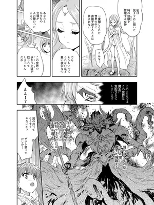 [んみゅ (唐辛子ひでゆ)] 女戦士に転生したボクおさななじみ勇者のゆきちゃんにいじられああ射精が止まらない3 [DL版]_15